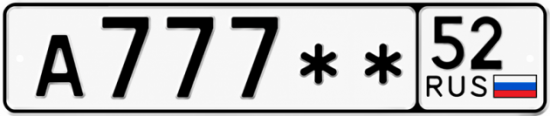 Красивый номер на авто А777** 52