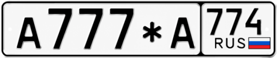 Красивый номер на авто А777*А 774