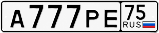 Красивый номер на авто А777РЕ 75