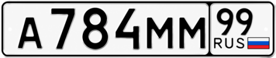 Красивый номер на авто А784ММ 99