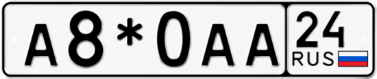 Красивый номер на авто А8*0АА 24