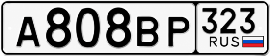Красивый номер на авто А808ВР 323