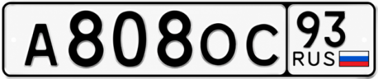 Красивый номер на авто А808ОС 93
