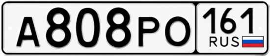 Красивый номер на авто А808РО 161