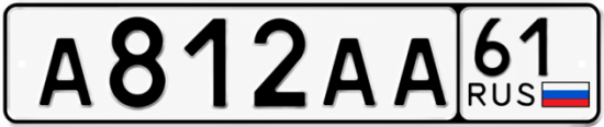 Красивый номер на авто А812АА 61