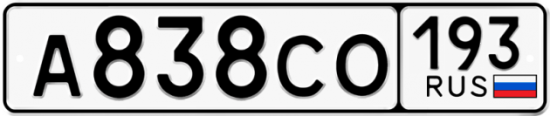 Красивый номер на авто А838СО 193