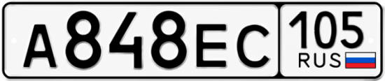 Красивый номер на авто А848ЕС 105
