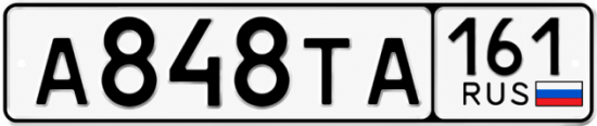 Красивый номер на авто А848ТА 161