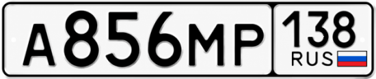 Красивый номер на авто А856МР 138