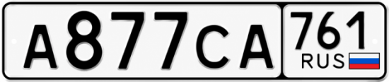Красивый номер на авто А877СА 761
