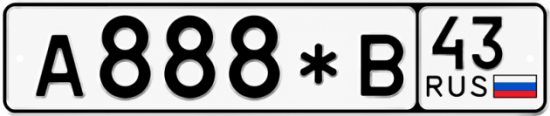 Красивый номер на авто А888*В 43