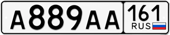 Красивый номер на авто А889АА 161