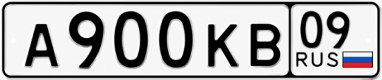 Красивый номер на авто А900КВ 09