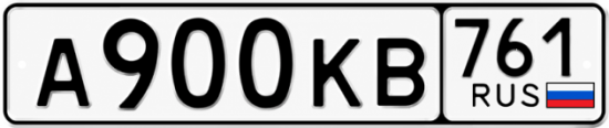 Красивый номер на авто А900КВ 761