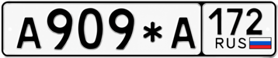 Красивый номер на авто А909*А 172