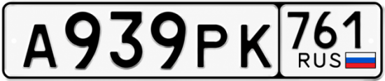Красивый номер на авто А939РК 761