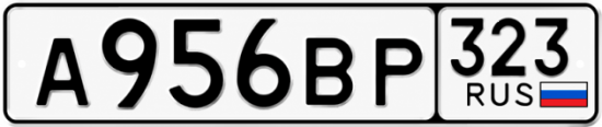 Красивый номер на авто А956ВР 323