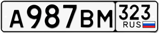 Красивый номер на авто А987ВМ 323