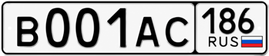Красивый номер на авто В001АС 186