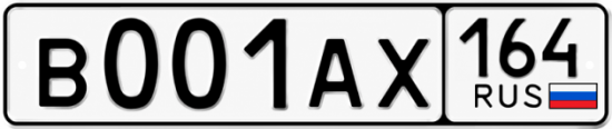 Красивый номер на авто В001АХ 164