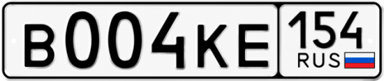 Красивый номер на авто В004КЕ 154
