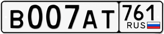 Красивый номер на авто В007АТ 761