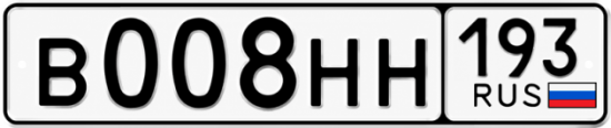 Красивый номер на авто В008НН 193