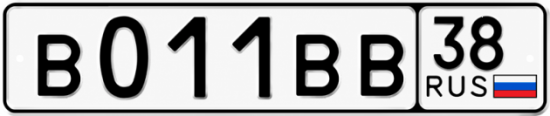 Красивый номер на авто В011ВВ 38