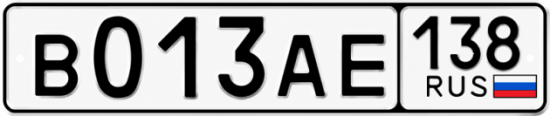 Красивый номер на авто В013АЕ 138
