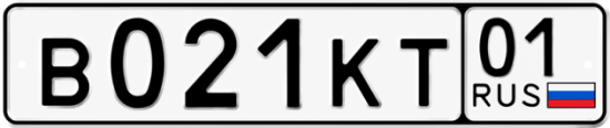 Красивый номер на авто В021КТ 01