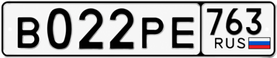 Красивый номер на авто В022РЕ 763