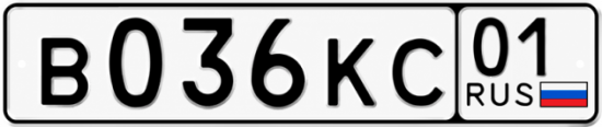 Красивый номер на авто В036КС 01