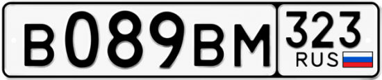 Красивый номер на авто В089ВМ 323