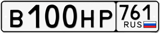 Красивый номер на авто В100НР 761