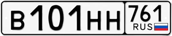 Красивый номер на авто В101НН 761