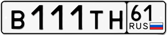 Красивый номер на авто В111ТН 61