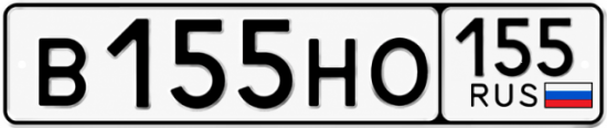 Красивый номер на авто В155НО 155