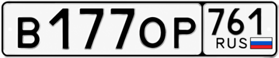 Красивый номер на авто В177ОР 761