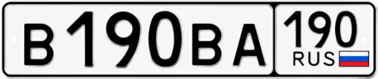 Красивый номер на авто В190ВА 190