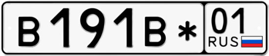 Красивый номер на авто В191В* 01