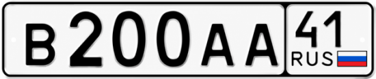 Красивый номер на авто В200АА 41