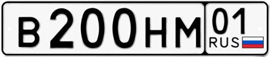 Красивый номер на авто В200НМ 01