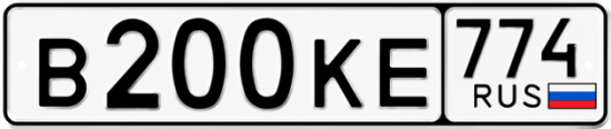 Красивый номер на авто В200КЕ 774