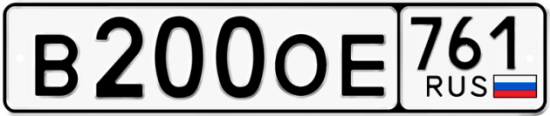 Красивый номер на авто В200ОЕ 761
