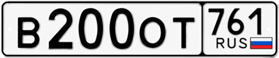 Красивый номер на авто В200ОТ 761