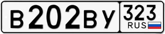 Красивый номер на авто В202ВУ 323