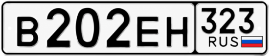 Красивый номер на авто В202ЕН 323
