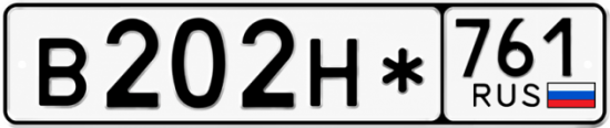 Красивый номер на авто В202Н* 761