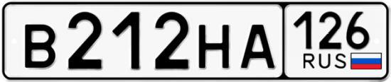 Красивый номер на авто В212НА 126