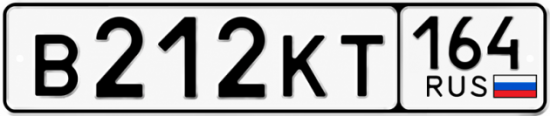 Красивый номер на авто В212КТ 164